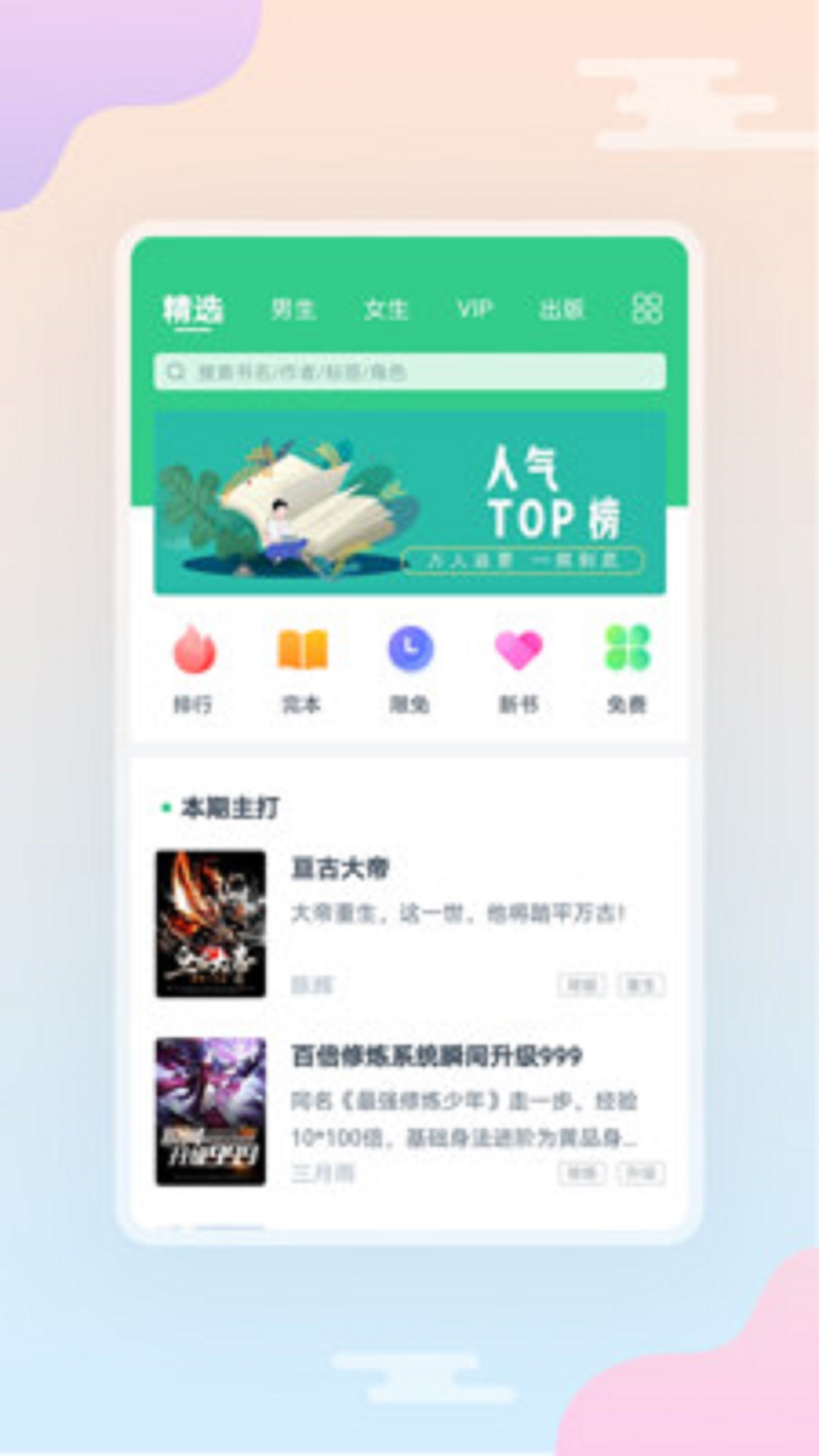 西瓜小說APP免費(fèi)版