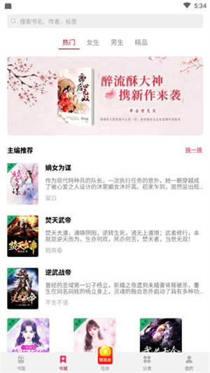 西瓜小說APP免費(fèi)版