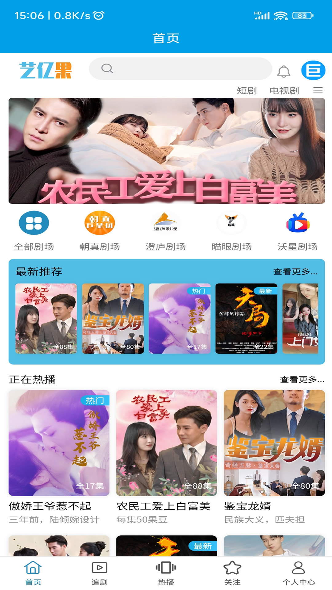 藝億果視頻全新版