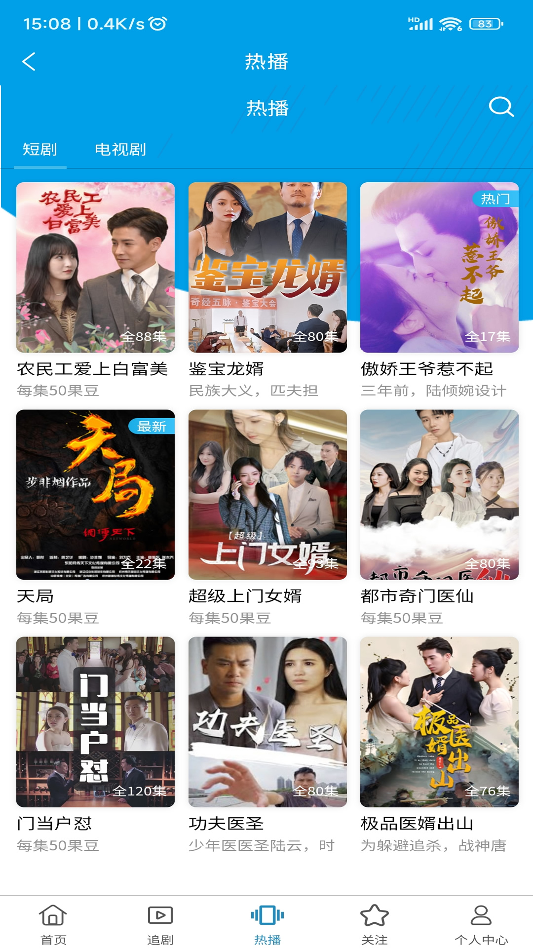 藝億果視頻全新版
