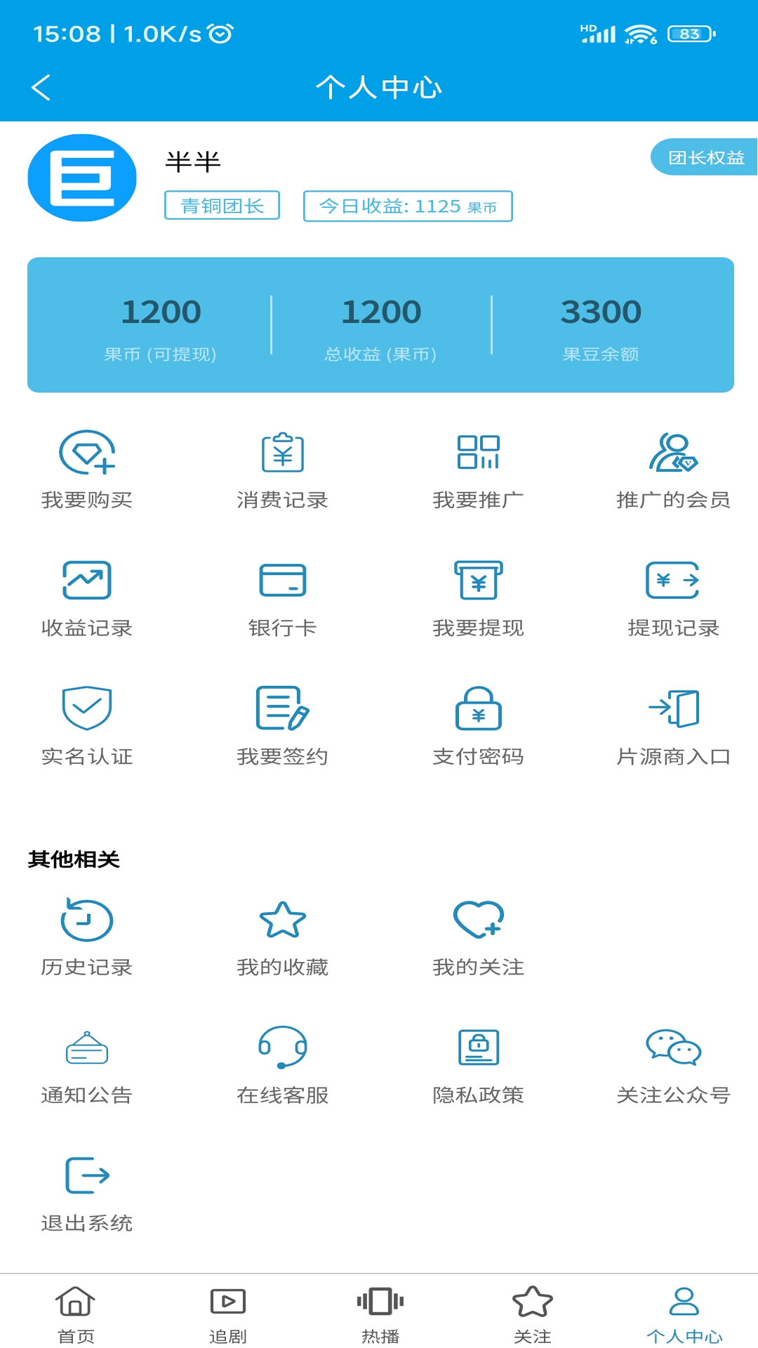 藝億果視頻全新版