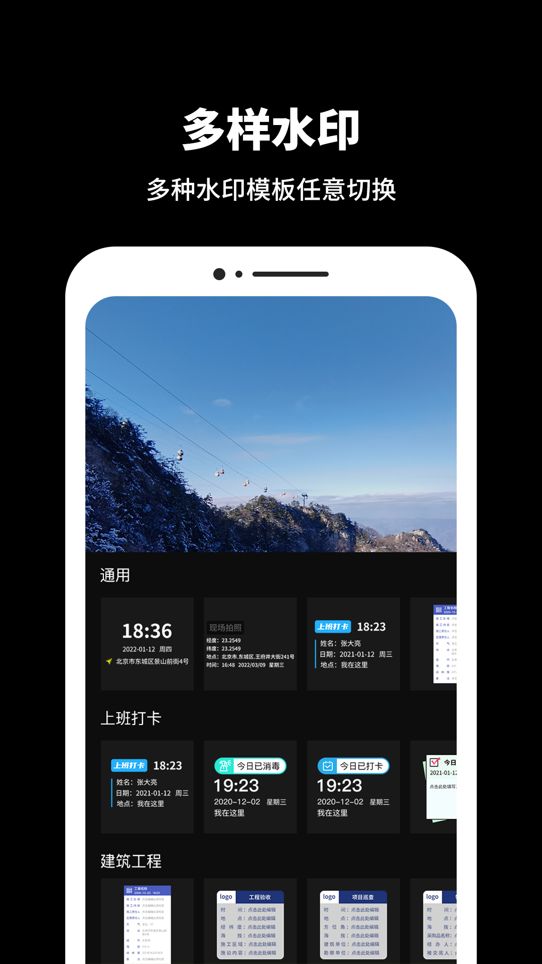 經(jīng)緯相機正式版