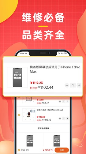 糯米機app