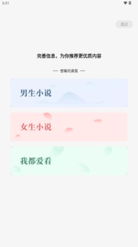 蛋花免費(fèi)小說(shuō)安卓版