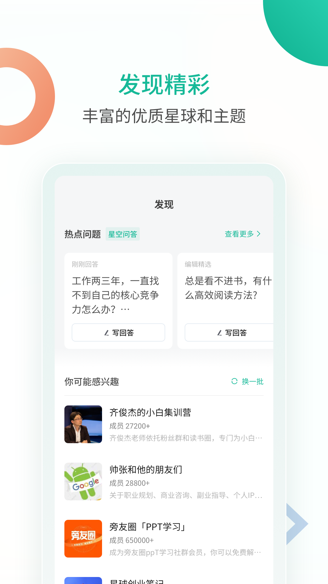 知識(shí)星球APP優(yōu)化版