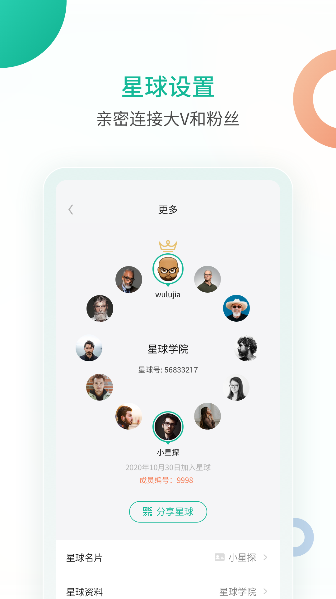 知識(shí)星球APP優(yōu)化版