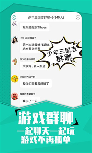 小七手游折扣平臺app2
