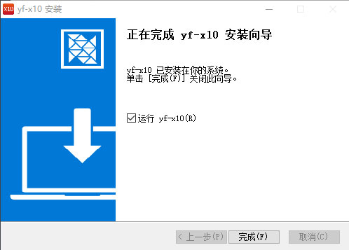 x10影像設(shè)計軟件官網(wǎng)版