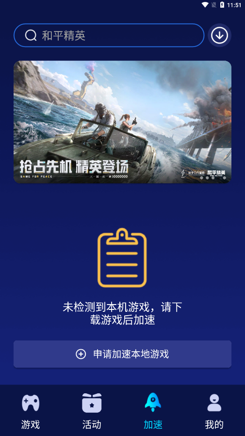 好貓加速器如何加速游戲？4