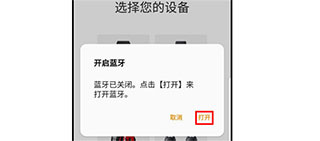 怎么連接手機3