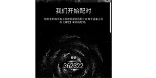 怎么連接手機5