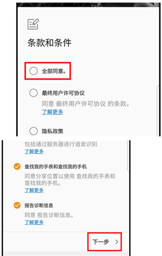 怎么連接手機7