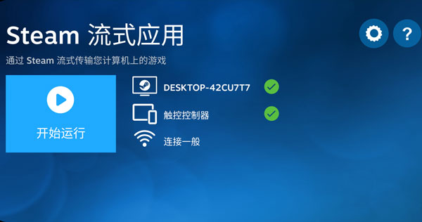 steam link怎么用？1