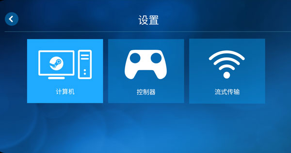 steam link怎么用？2