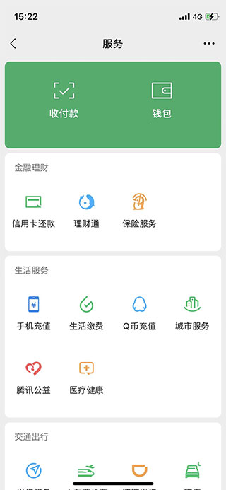 騰訊先游怎么關(guān)閉自動續(xù)費？