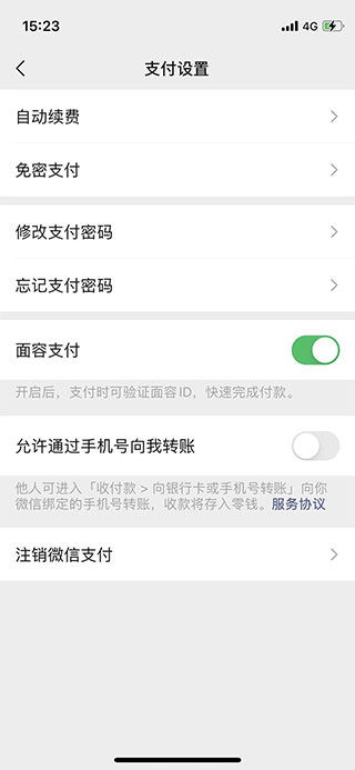 騰訊先游怎么關(guān)閉自動續(xù)費？5