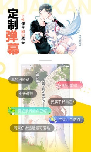 松鼠倉庫漫畫APP免費(fèi)下載 第1張圖片