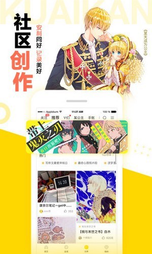 松鼠倉庫漫畫APP免費(fèi)下載 第3張圖片