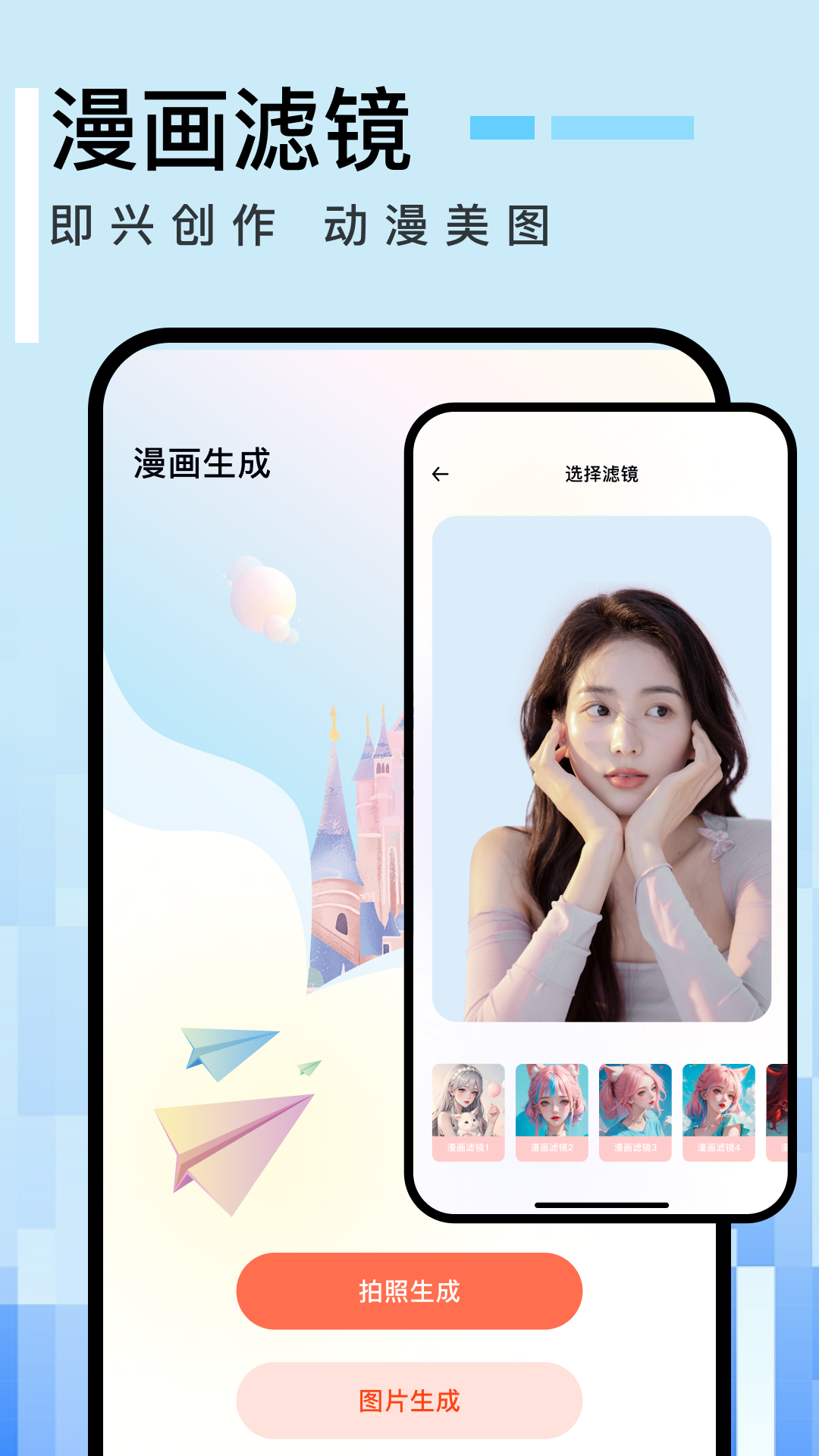 免漫APP升級版