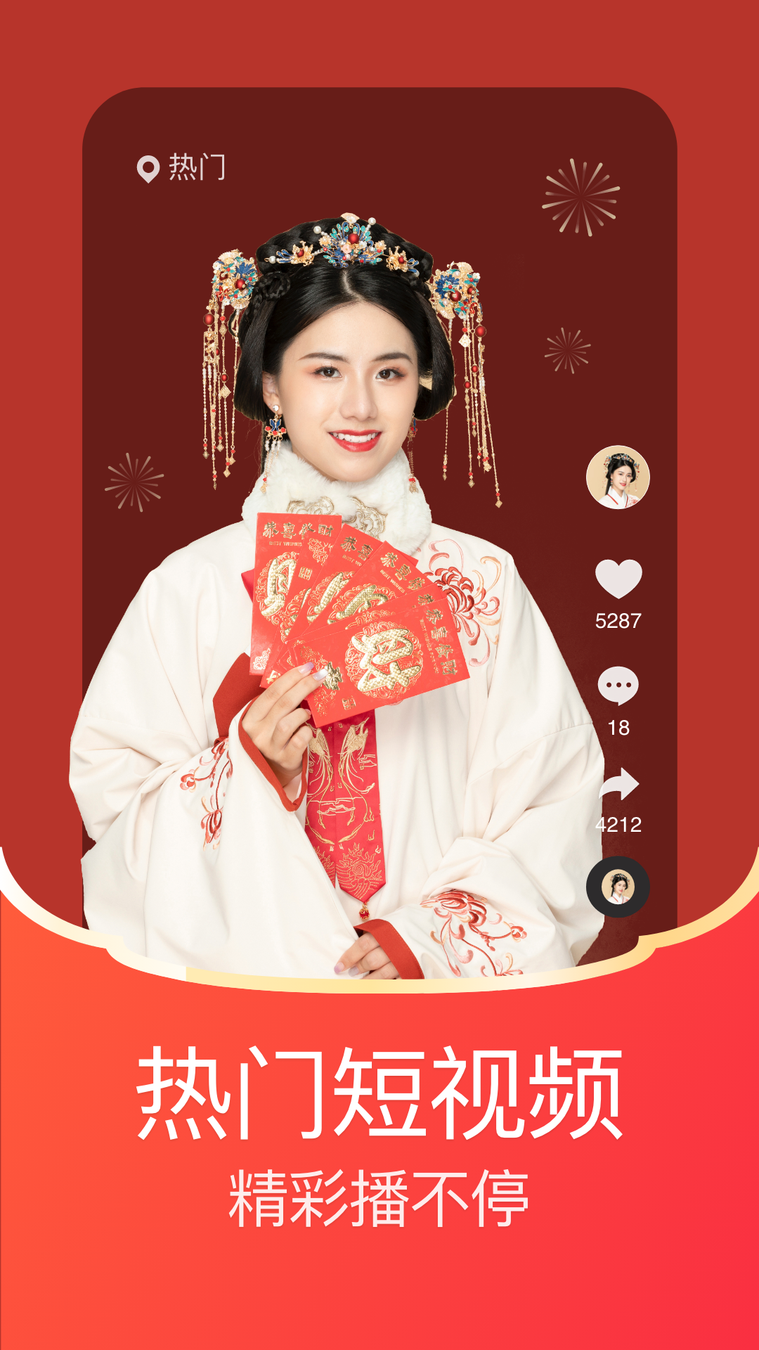 每日紅包APP升級(jí)版