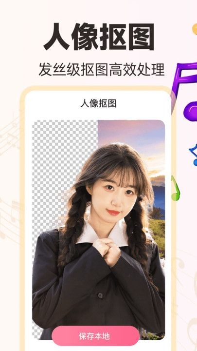 免費音樂相冊手機版