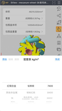 sview看圖紙3d手機(jī)版