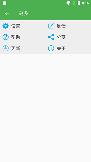超級(jí)備份APP最新版