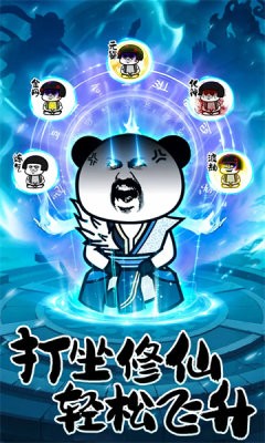 練氣十萬(wàn)年