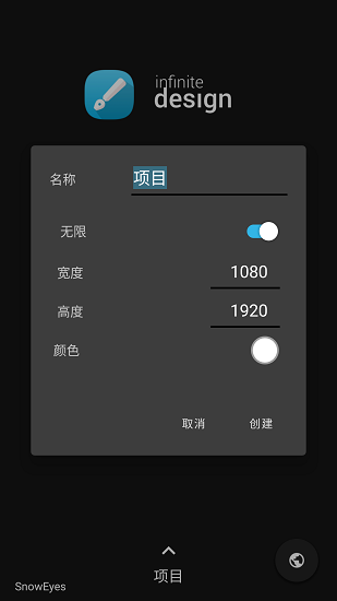 無限設計designAPP專業(yè)版