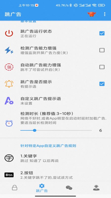 秒啟動(dòng)APP標(biāo)準(zhǔn)版