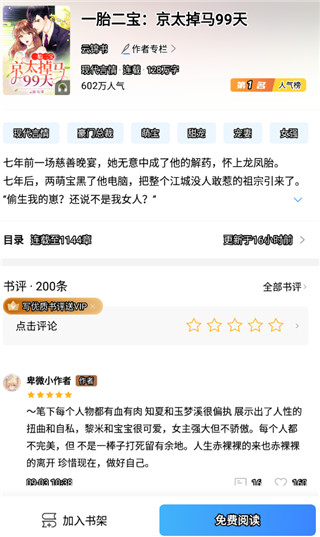 瘋讀小說手機(jī)APP