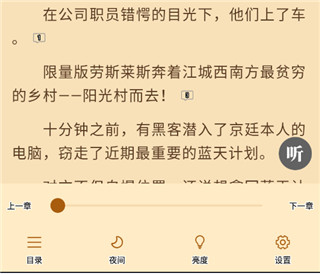 瘋讀小說手機(jī)APP
