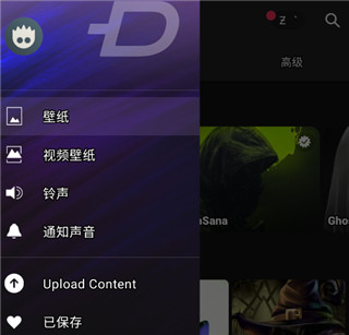 Zedge手機壁紙