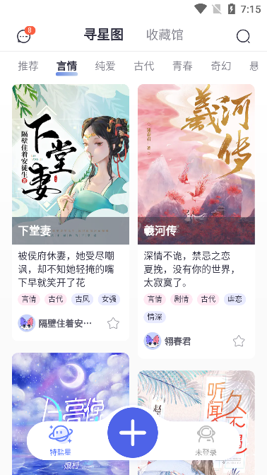 特鹽閱讀APP升級版