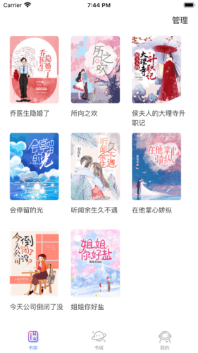特鹽閱讀APP升級版