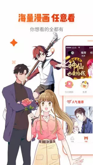 謎妹漫畫免費(fèi)下載原版 第4張圖片