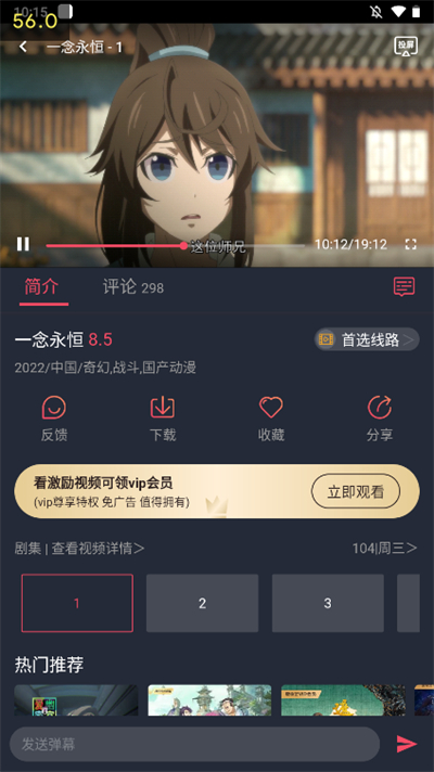 打驢動(dòng)漫怎么投屏截圖