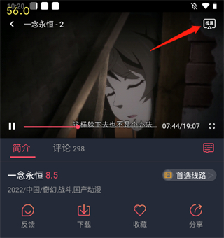打驢動(dòng)漫怎么投屏截圖2