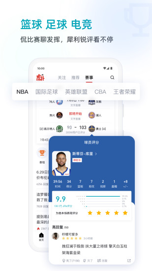 虎撲2022最新版 第1張圖片
