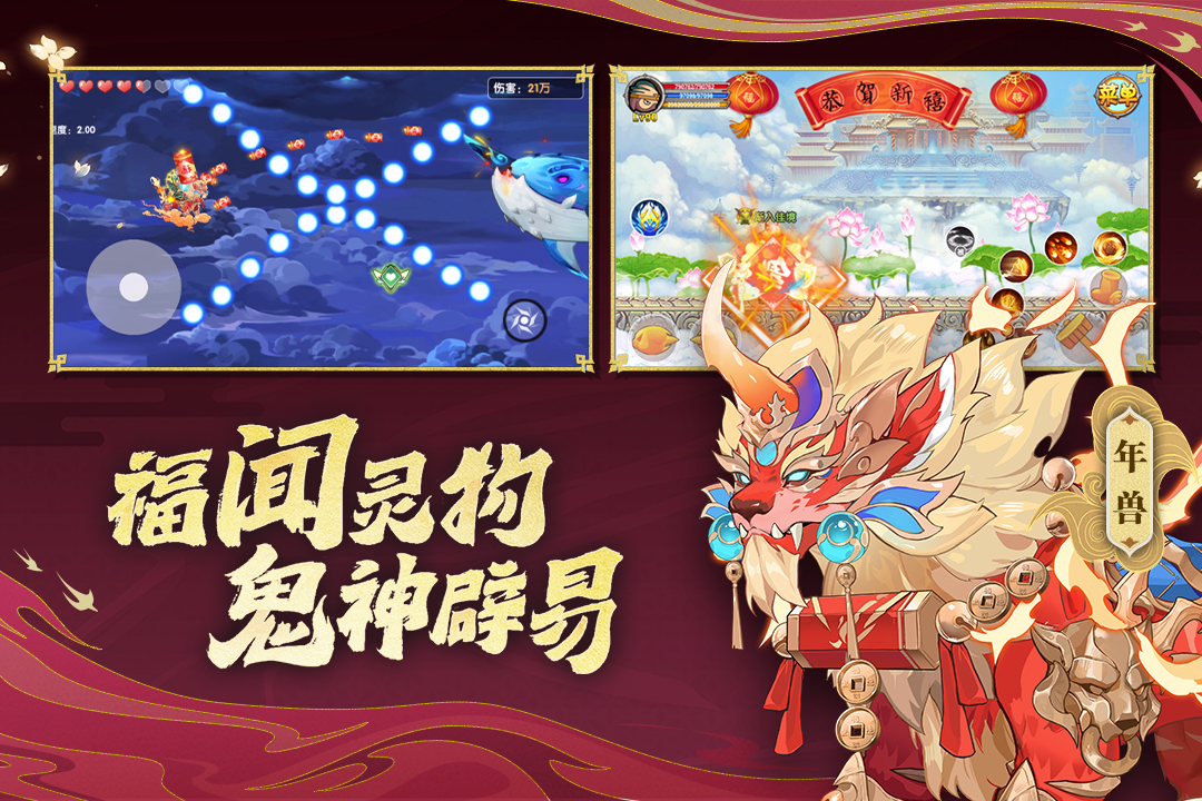 造夢(mèng)西游OL