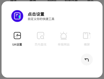 夸克手機(jī)瀏覽器