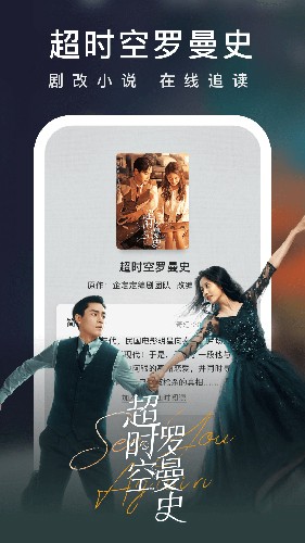 愛(ài)奇藝小說(shuō)手機(jī)APP