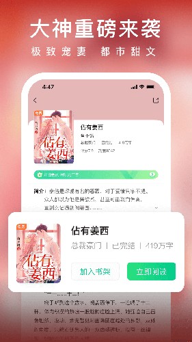 愛(ài)奇藝小說(shuō)手機(jī)APP