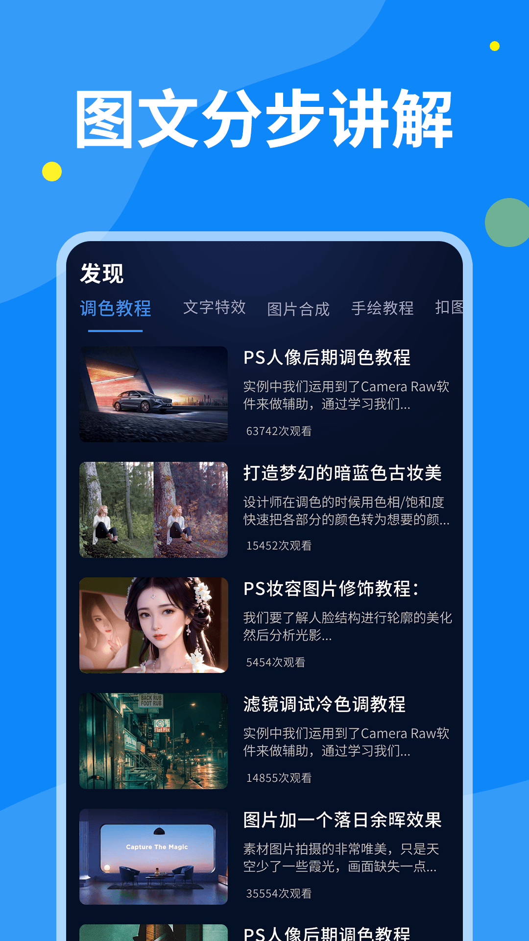 PS圖片設(shè)計軟件