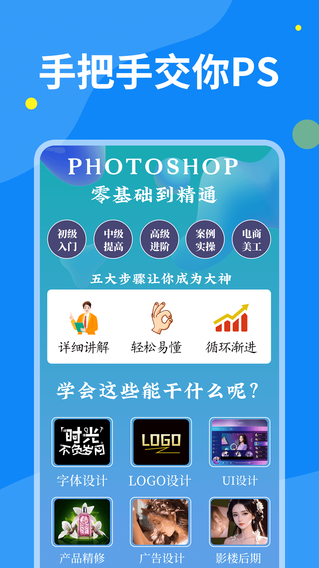 PS圖片設(shè)計軟件