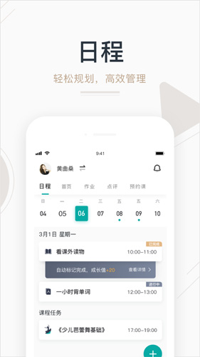 藝步app藝術(shù)培訓