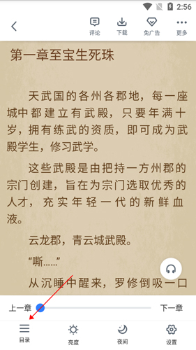 免費(fèi)追書純凈版