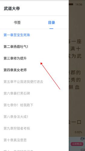 免費(fèi)追書純凈版
