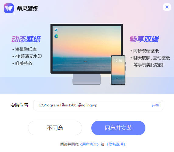 精靈動態(tài)壁紙純享版