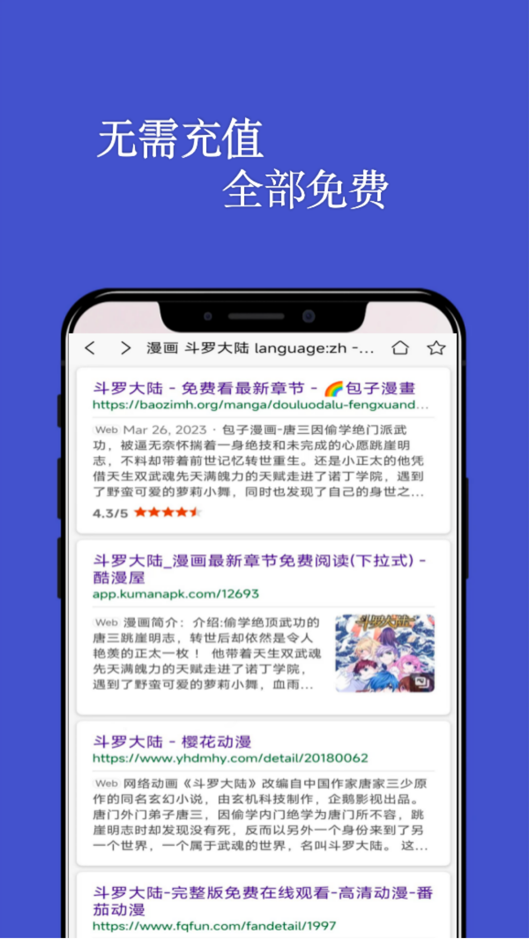 風(fēng)車(chē)動(dòng)漫安卓版